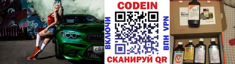 Кодеин напиток Lean (лин)  что такое наркотик  Малмыж 