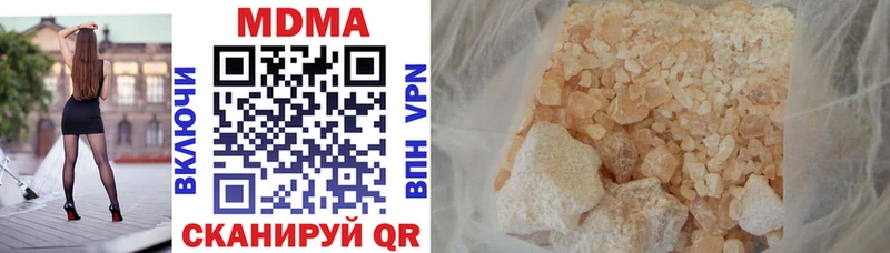 МДМА кристаллы Малмыж