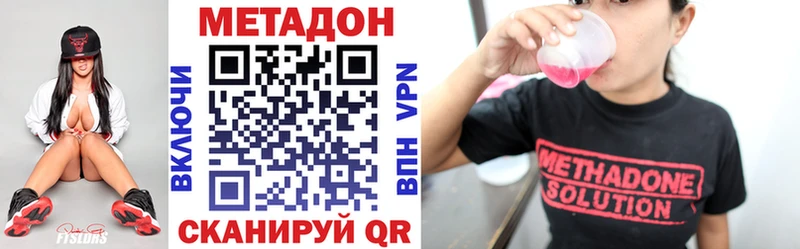 МЕТАДОН белоснежный  Малмыж 