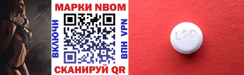 Наркотические марки 1,5мг Малмыж