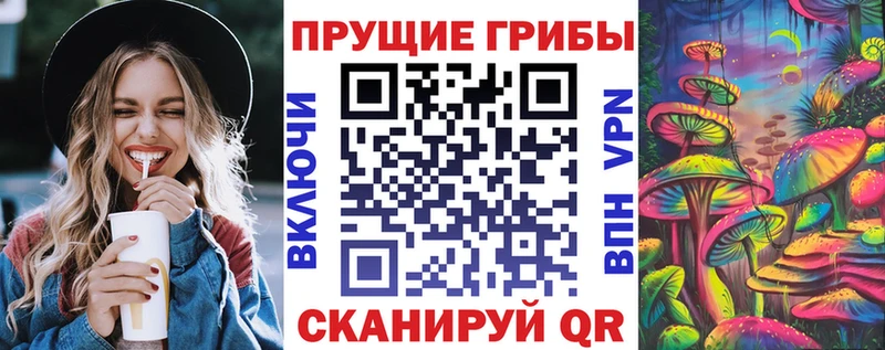 Галлюциногенные грибы Magic Shrooms  Малмыж 